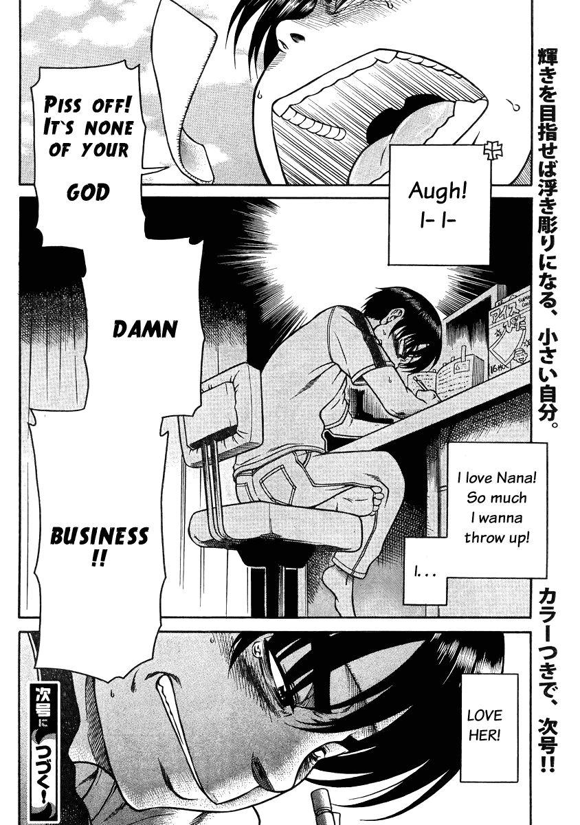 Nana to Kaoru Chapter 79 page 20 - Chapter 79: An Infinite Gap