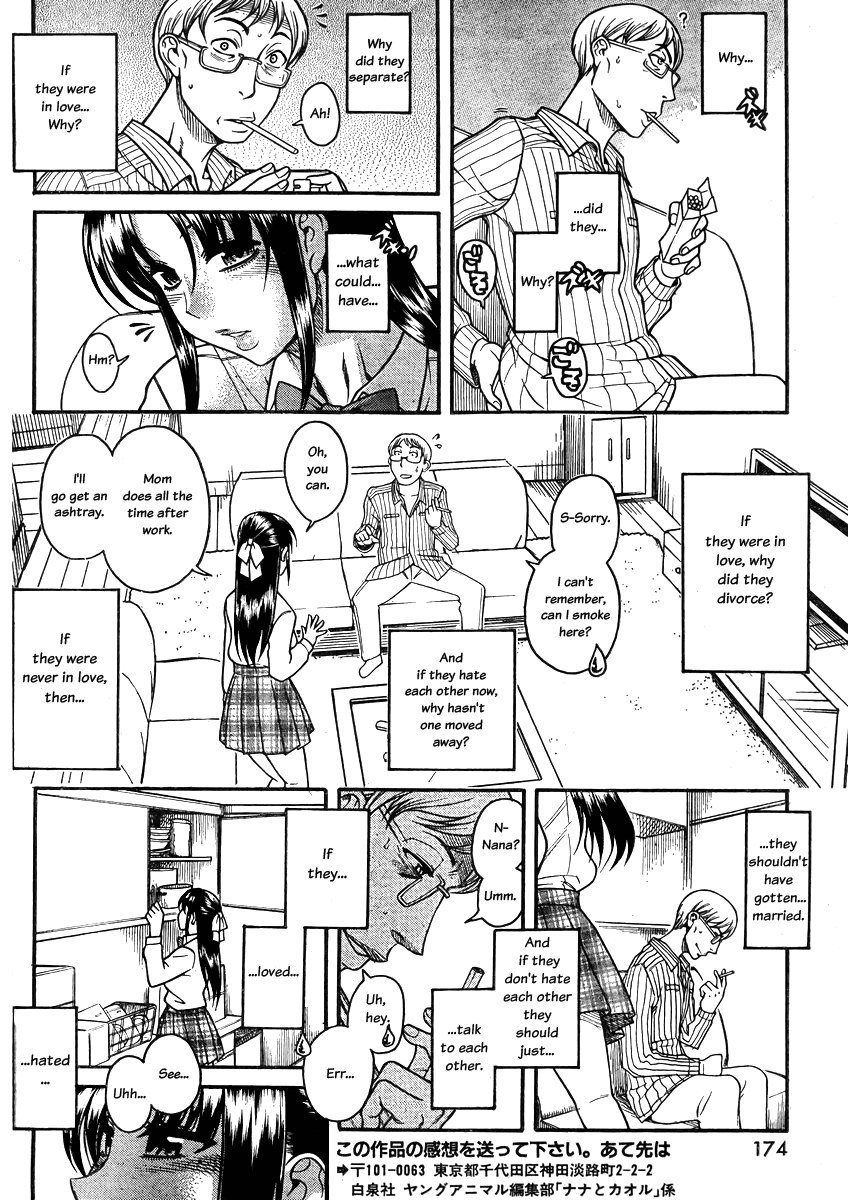 Nana to Kaoru Chapter 81 page 17 - Chapter 81: Nana's Father