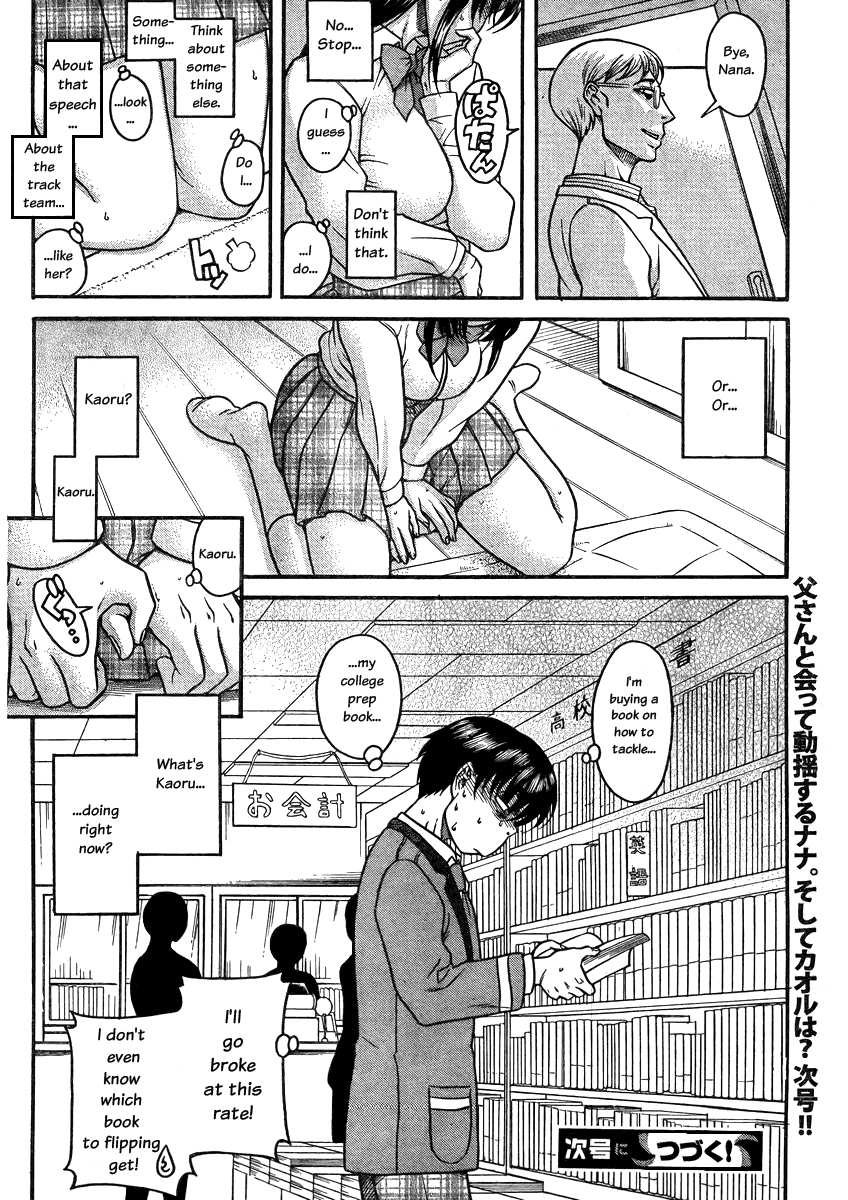 Nana to Kaoru Chapter 81 page 21 - Chapter 81: Nana's Father
