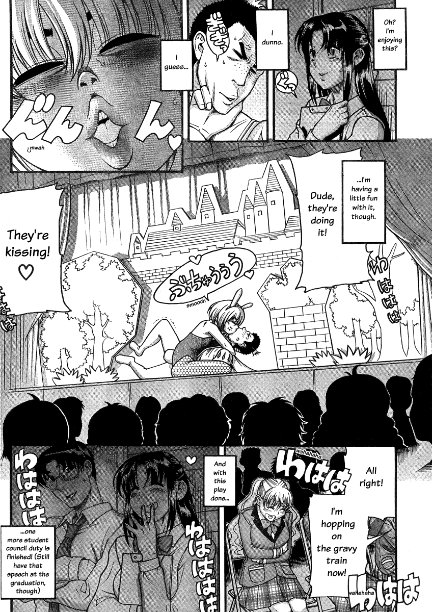 Nana to Kaoru Chapter 81 page 5 - Chapter 81: Nana's Father