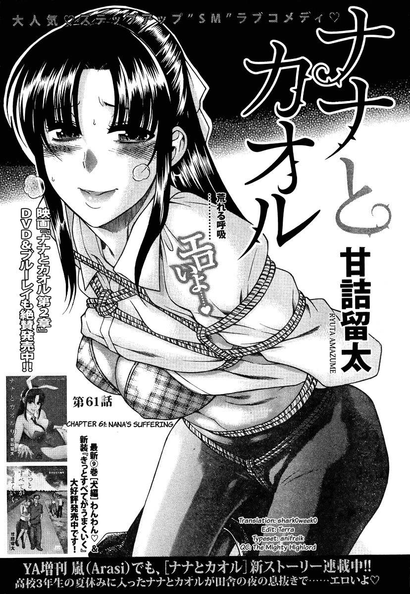Nana to Kaoru Chapter 83 page 1 - Chapter 83: Nana's Pain