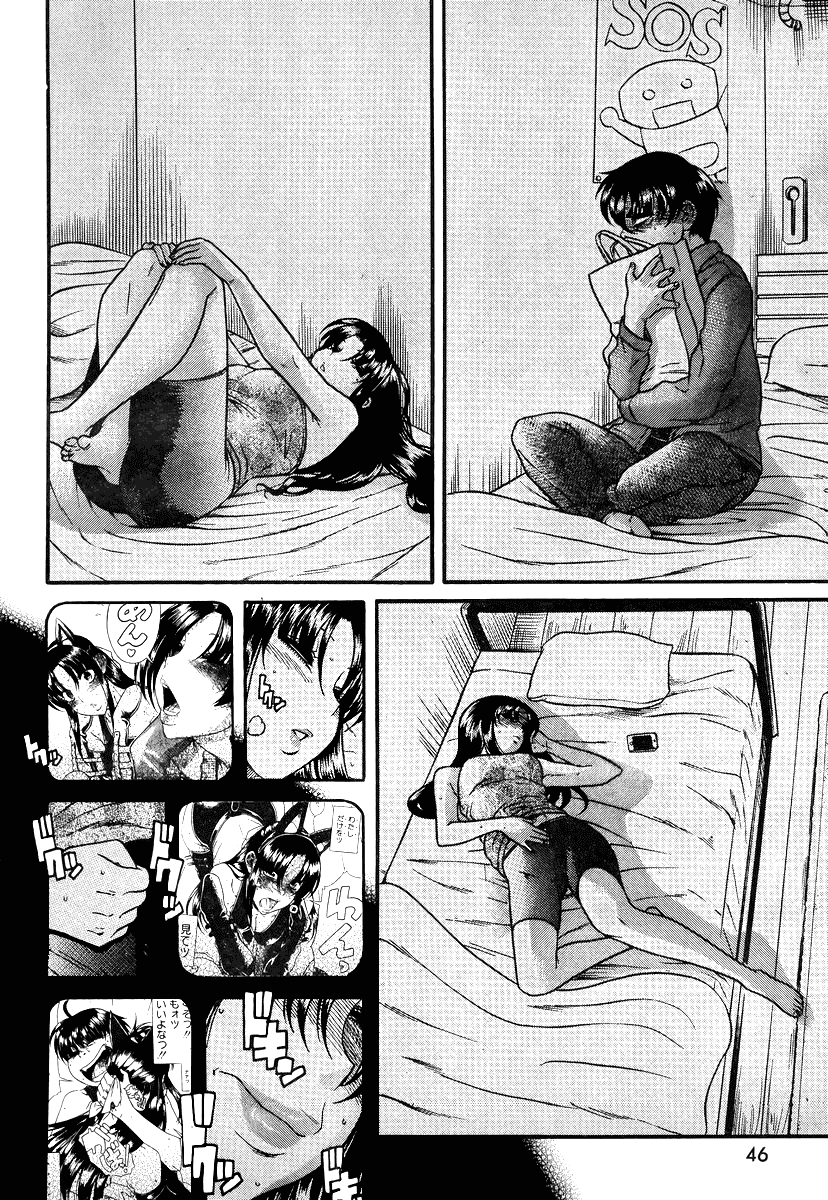 Nana to Kaoru Chapter 83 page 14 - Chapter 83: Nana's Pain