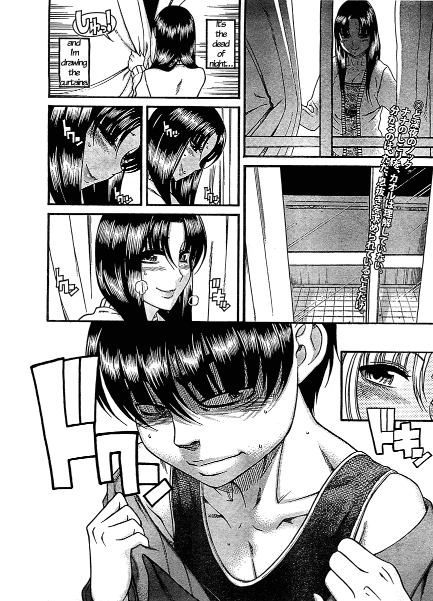Nana to Kaoru Chapter 84 page 2 - Chapter 84: What Lies Deep Inside of Nana