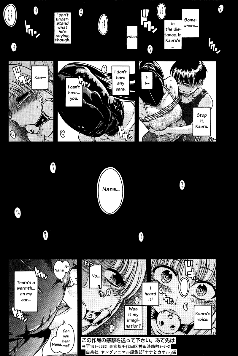 Nana to Kaoru Chapter 85 page 14 - Chapter 85: Nana's SOS