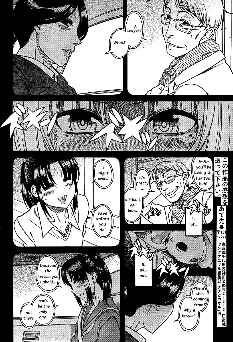 Nana to Kaoru Chapter 86 page 13 - Chapter 86: Nana`s Scream