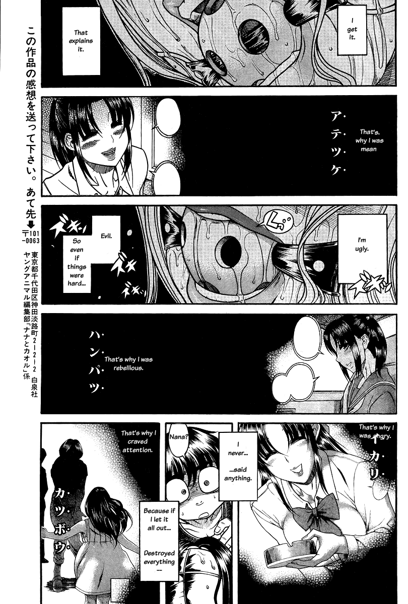Nana to Kaoru Chapter 87 page 10 - Chapter 87: Nana's Shape