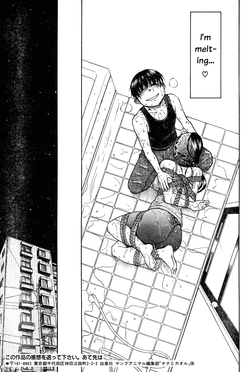 Nana to Kaoru Chapter 88 page 10 - Chapter 88: Nana's Feelings