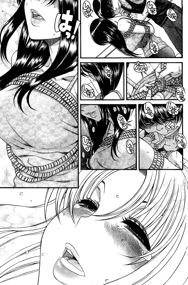 Nana to Kaoru Chapter 89 page 2 - Chapter 89: Nana's Charm