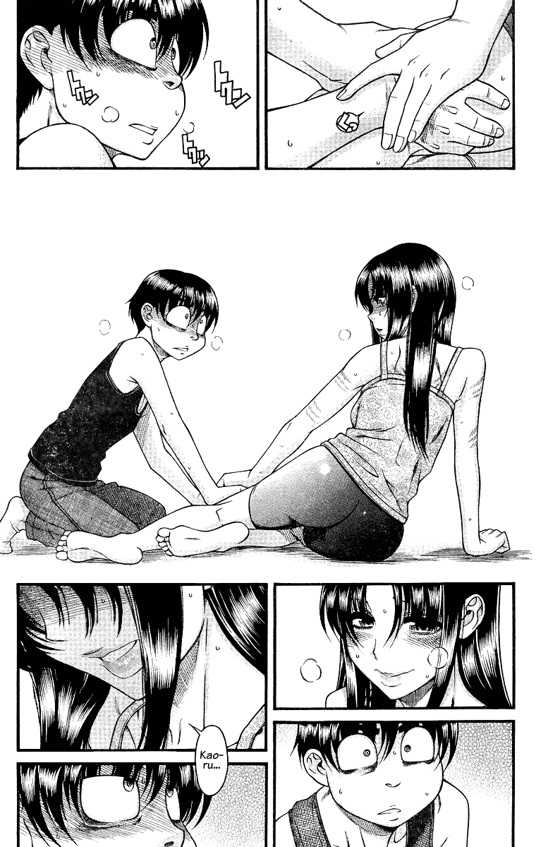 Nana to Kaoru Chapter 89 page 7 - Chapter 89: Nana's Charm