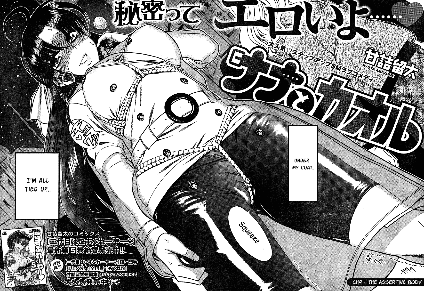 Nana to Kaoru Chapter 9 page 2 - Chapter 9: A Body That Draws Attention to itself