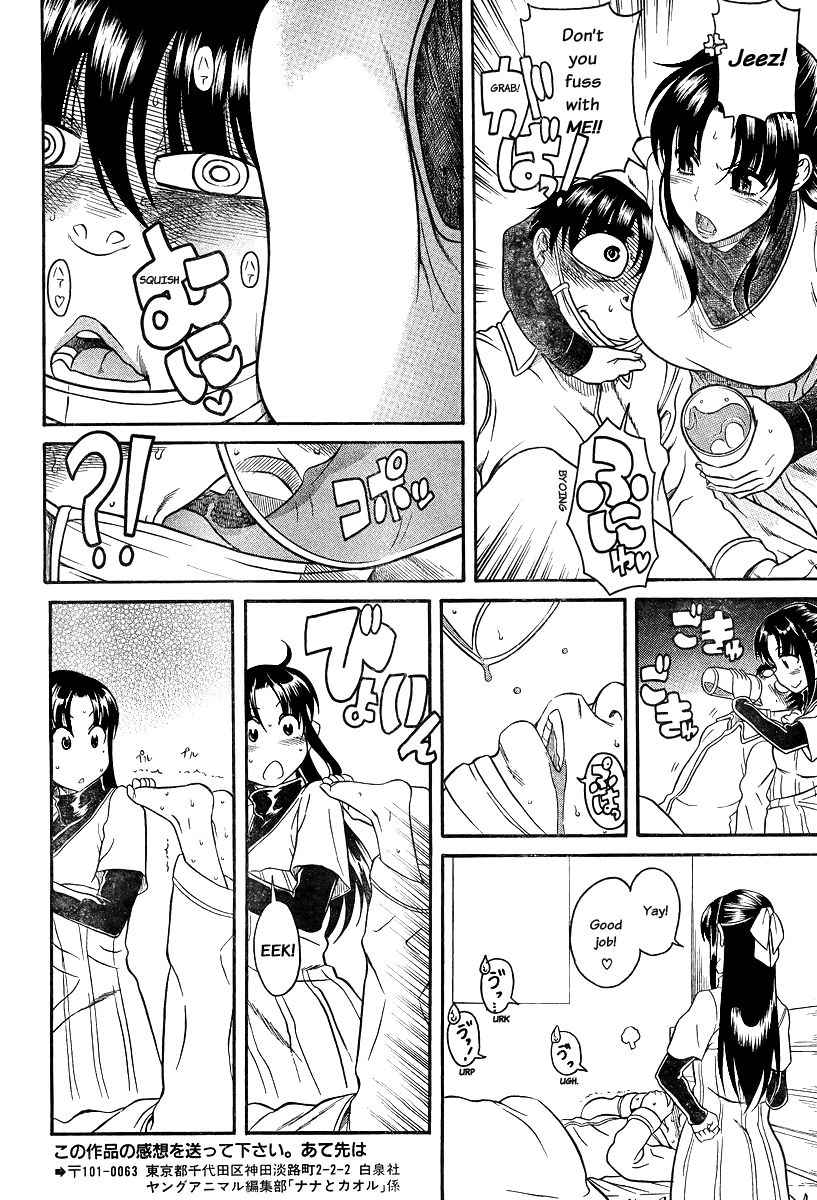 Nana to Kaoru Chapter 90 page 10 - Chapter 90: So Much Nana