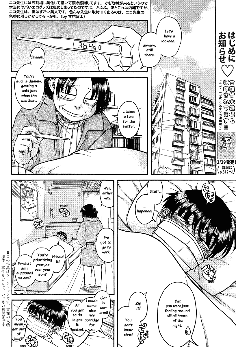 Nana to Kaoru Chapter 90 page 2 - Chapter 90: So Much Nana