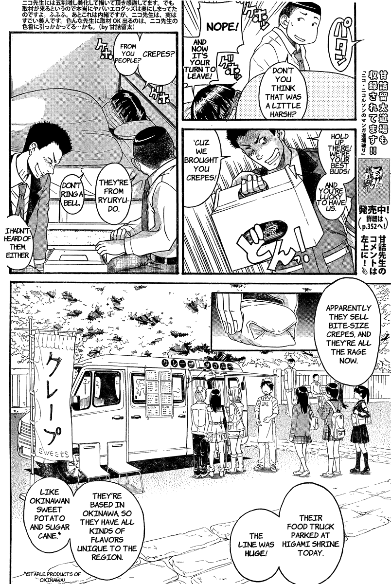 Nana to Kaoru Chapter 91 page 3 - Chapter 91: The Crepe Truck Over the Slope (Part One)