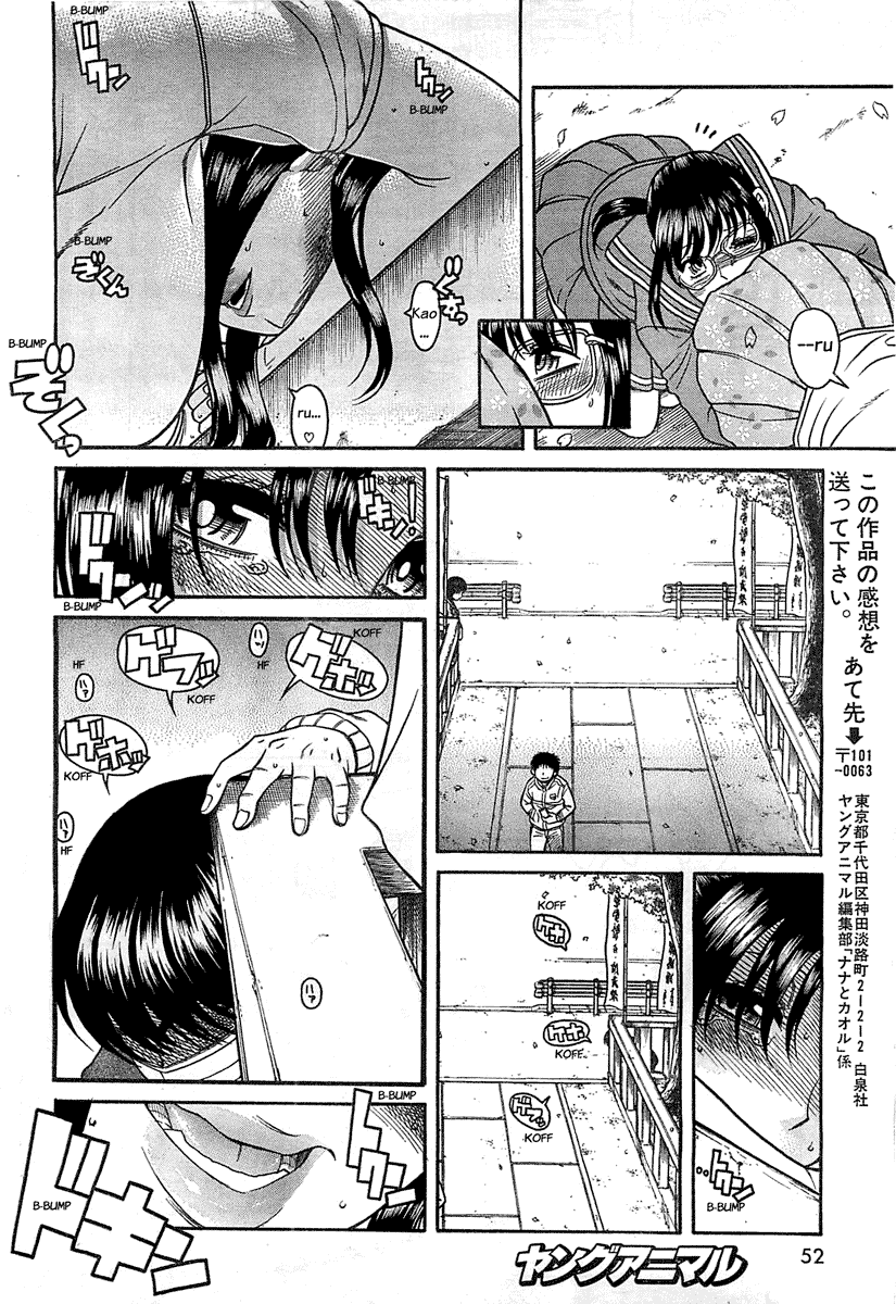 Nana to Kaoru Chapter 94 page 16 - Chapter 94: The Crepe Truck Up on the Hill (Part Four)