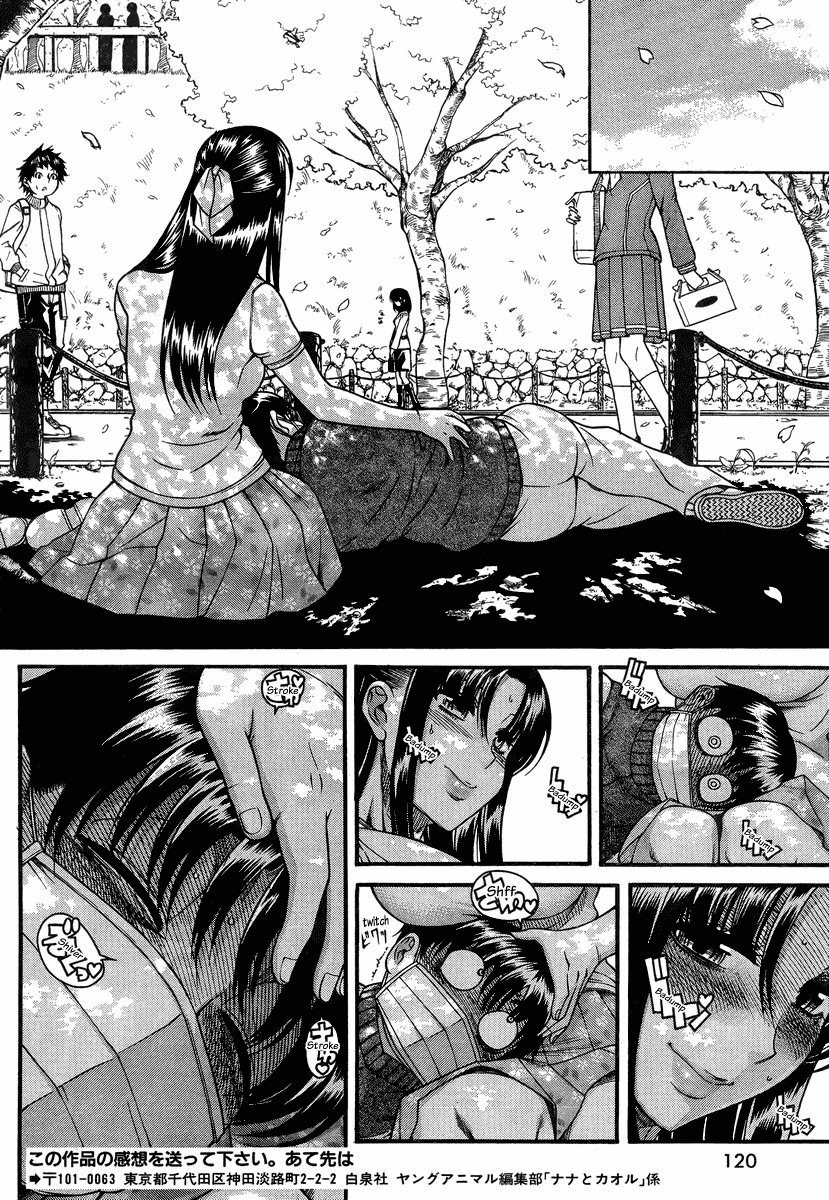 Nana to Kaoru Chapter 95 page 15 - Chapter 95: The Crepe Truck Up on the Hill (Part Five)