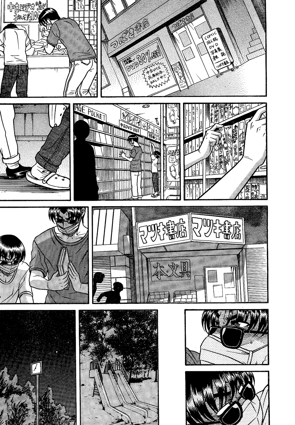 Nana to Kaoru Chapter 97 page 15 - Chapter 97: Pride In The Dumpster (Part B)