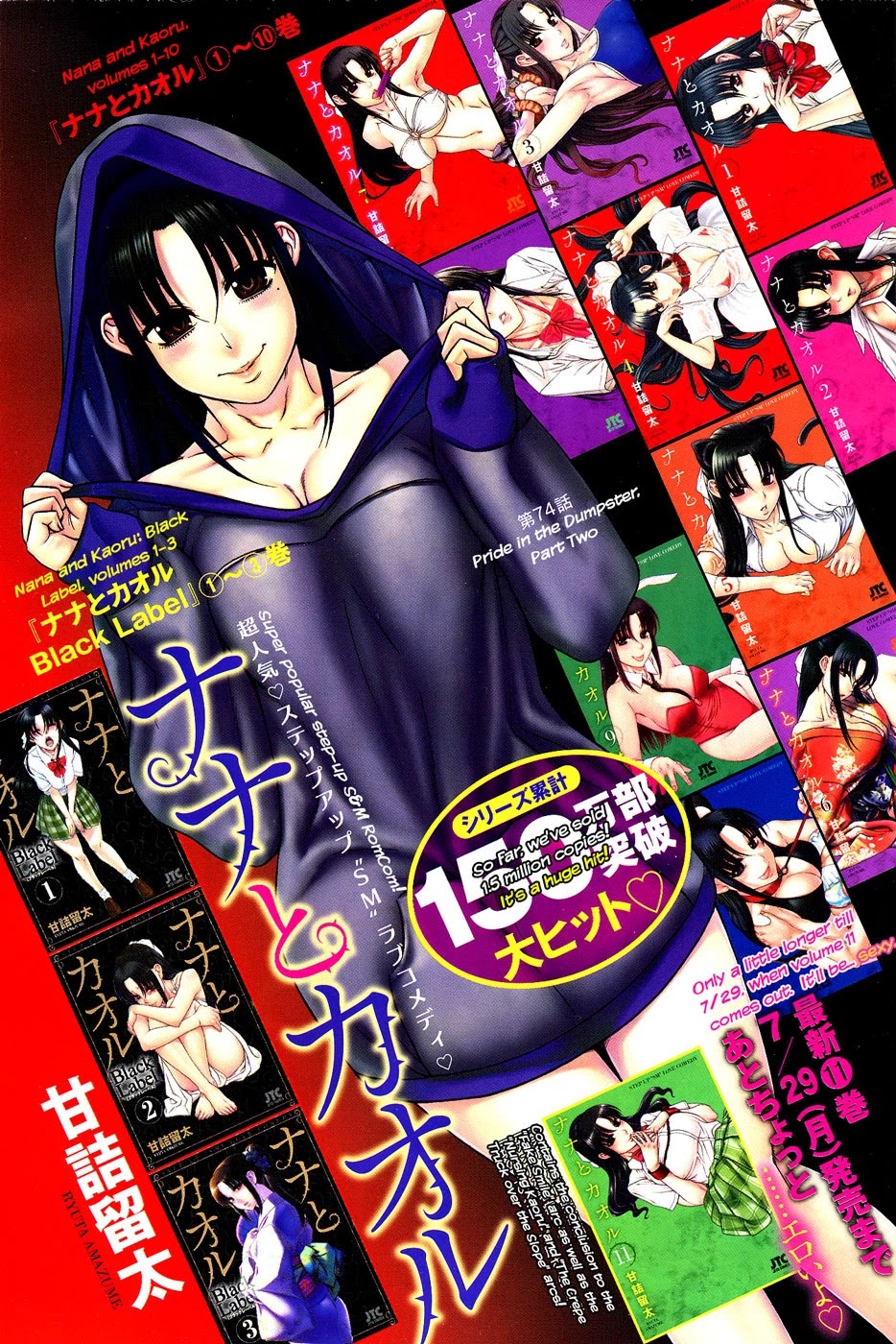 Nana to Kaoru Chapter 97 page 2 - Chapter 97: Pride In The Dumpster (Part B)