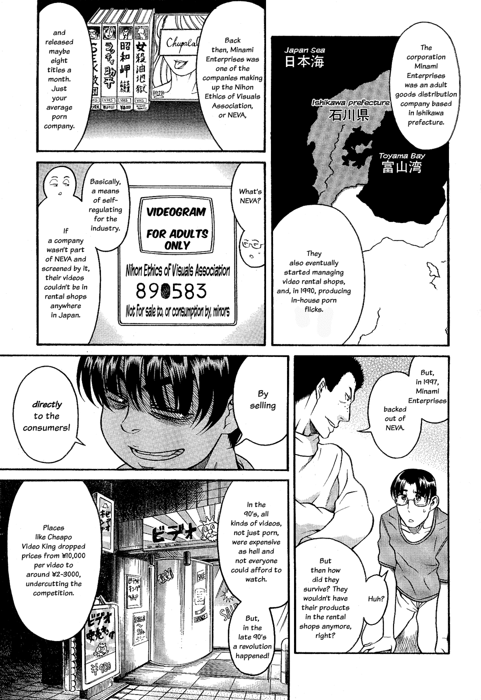 Nana to Kaoru Chapter 98 page 12 - Chapter 98: Pride In The Dumpster (Part C)
