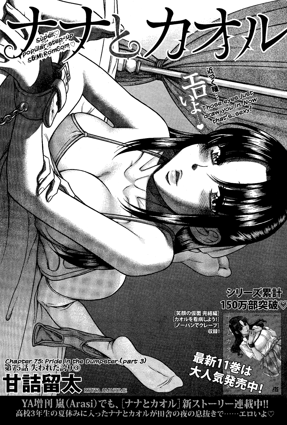 Nana to Kaoru Chapter 98 page 2 - Chapter 98: Pride In The Dumpster (Part C)