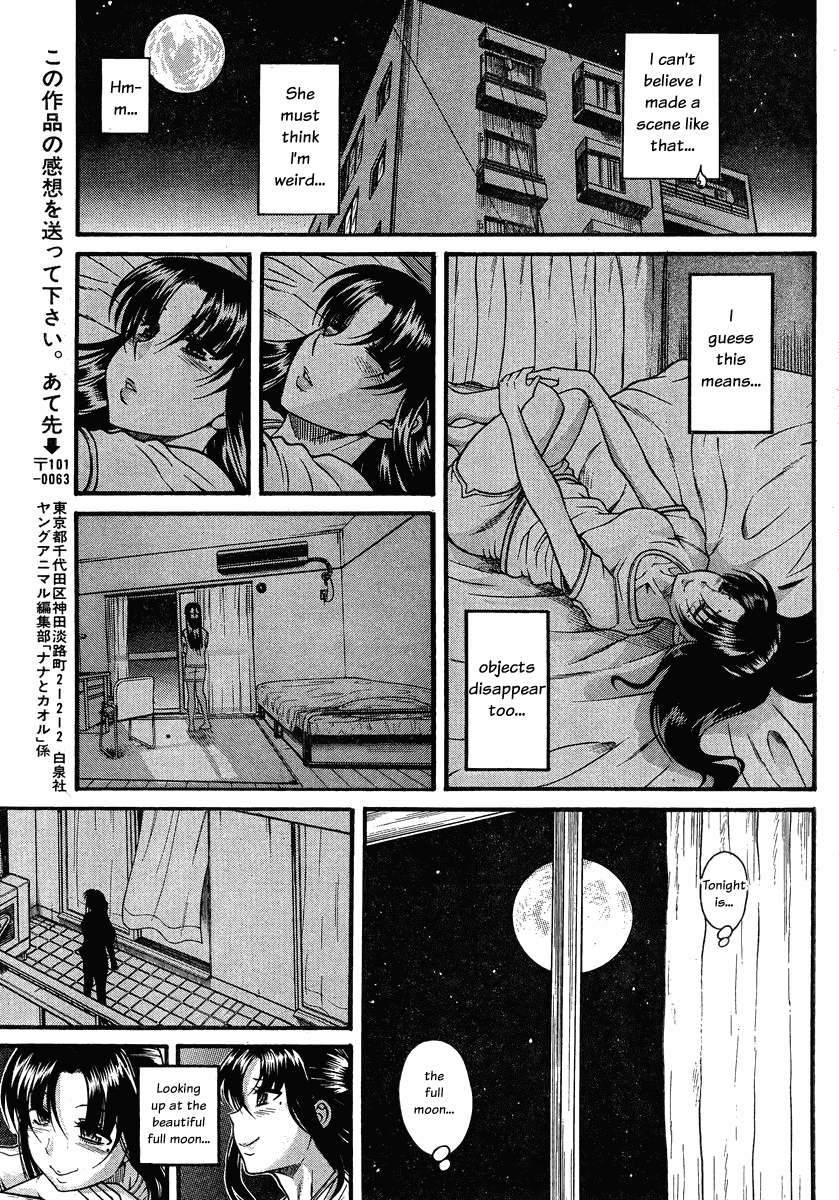 Nana to Kaoru Chapter 99 page 19 - Chapter 99: A Ring and A Collar