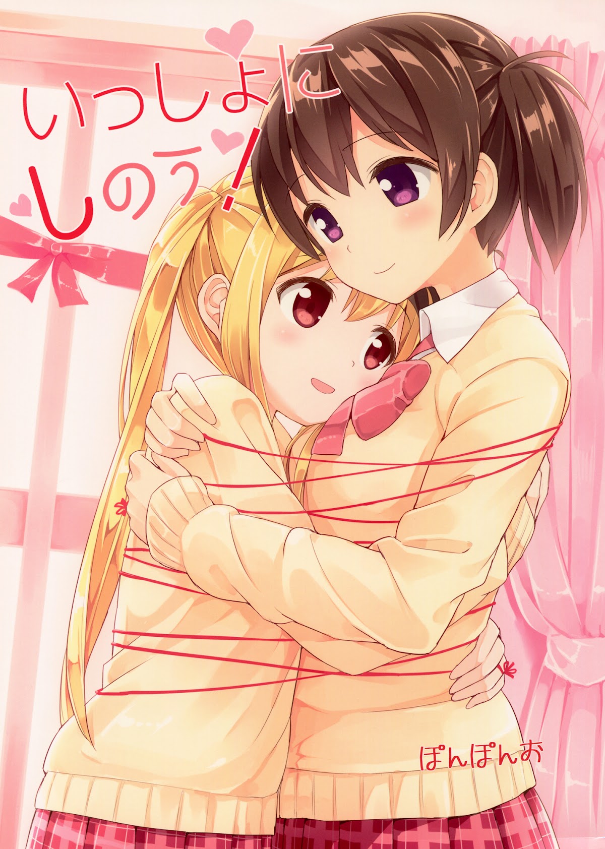 Nana Yuri Chapter 4 page 1 - Chapter 4 : Let's Die Together!