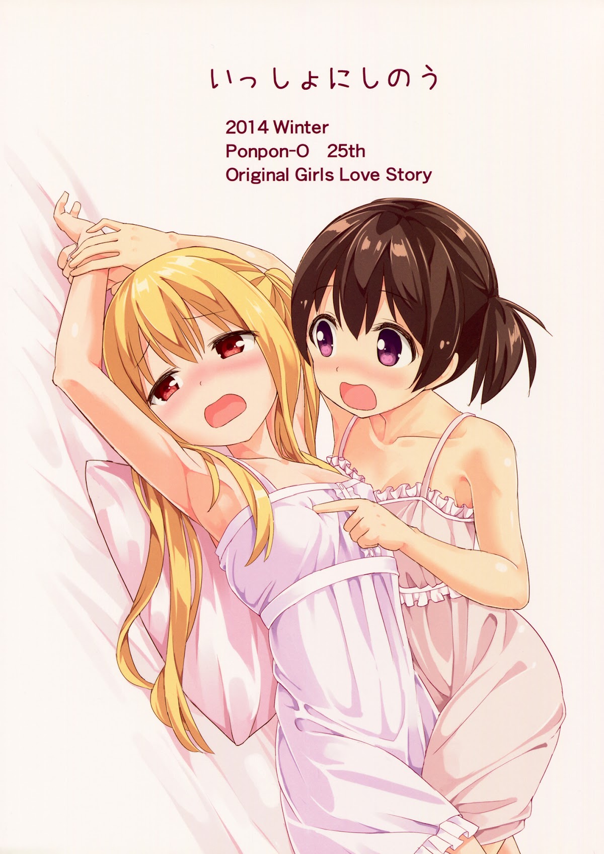 Nana Yuri Chapter 4 page 18 - Chapter 4 : Let's Die Together!