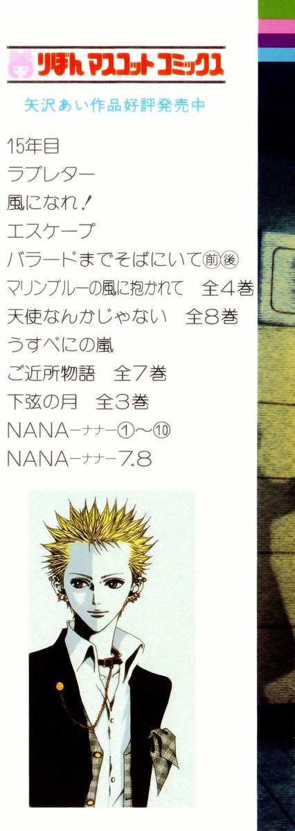 Nana Chapter 33 page 3 - Chapter 33