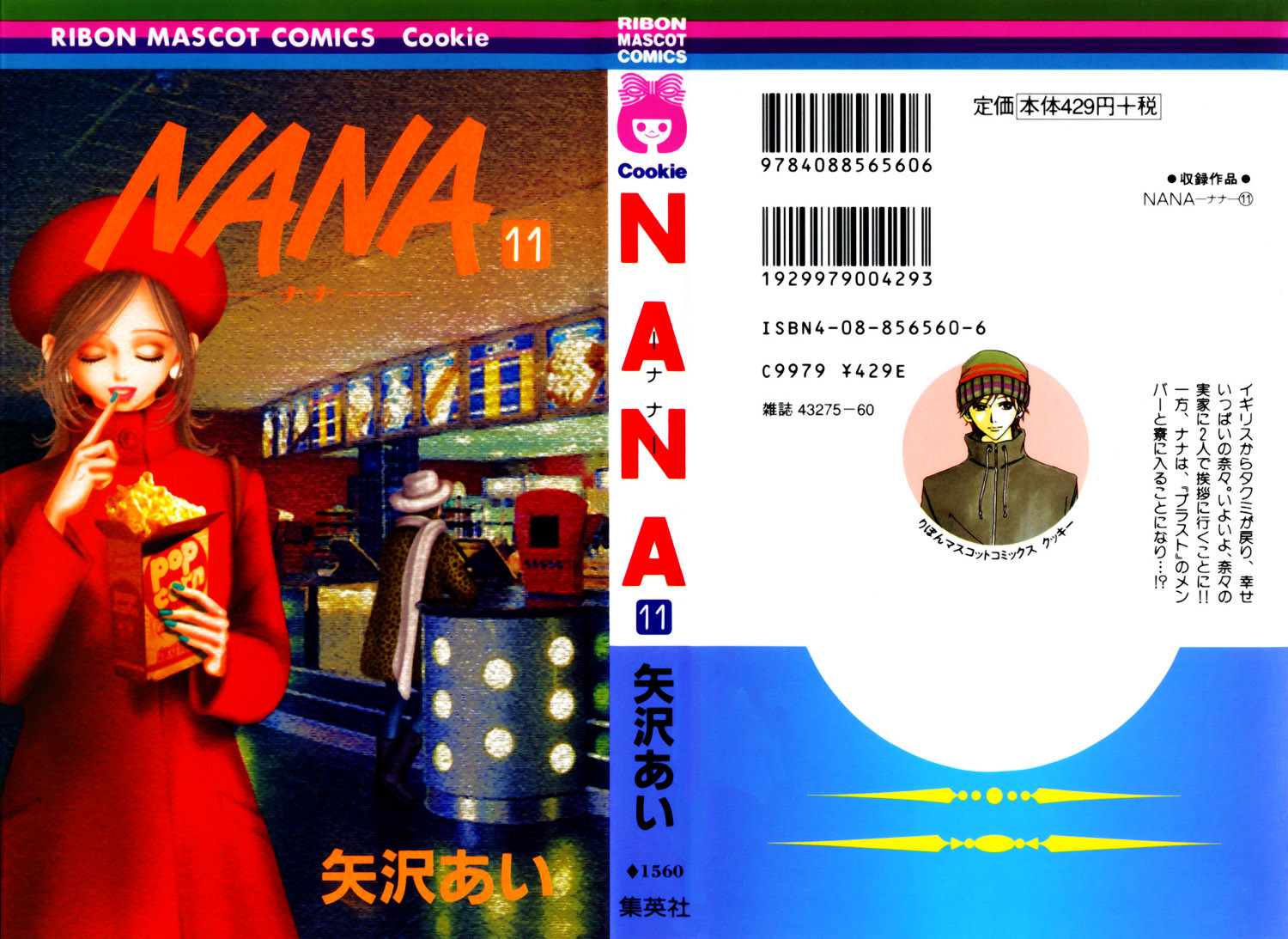 Nana Chapter 37 page 3 - Chapter 37