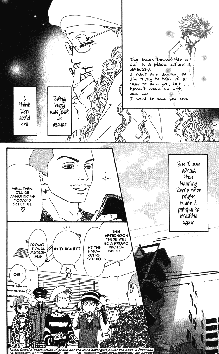 Nana Chapter 38 page 22 - Chapter 38