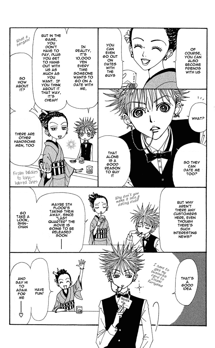 Nana Chapter 41.5 page 6 - Chapter 41.5: Extra
