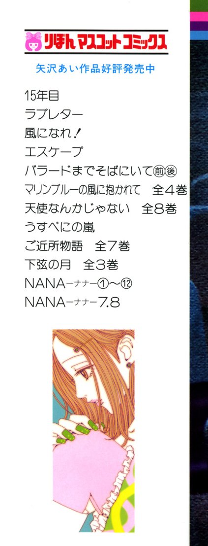Nana Chapter 42 page 2 - Chapter 42