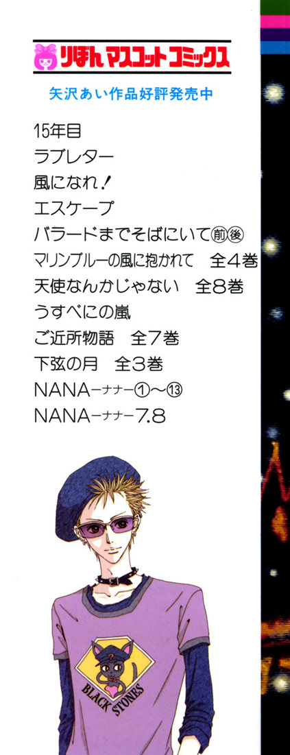 Nana Chapter 46 page 2 - Chapter 46