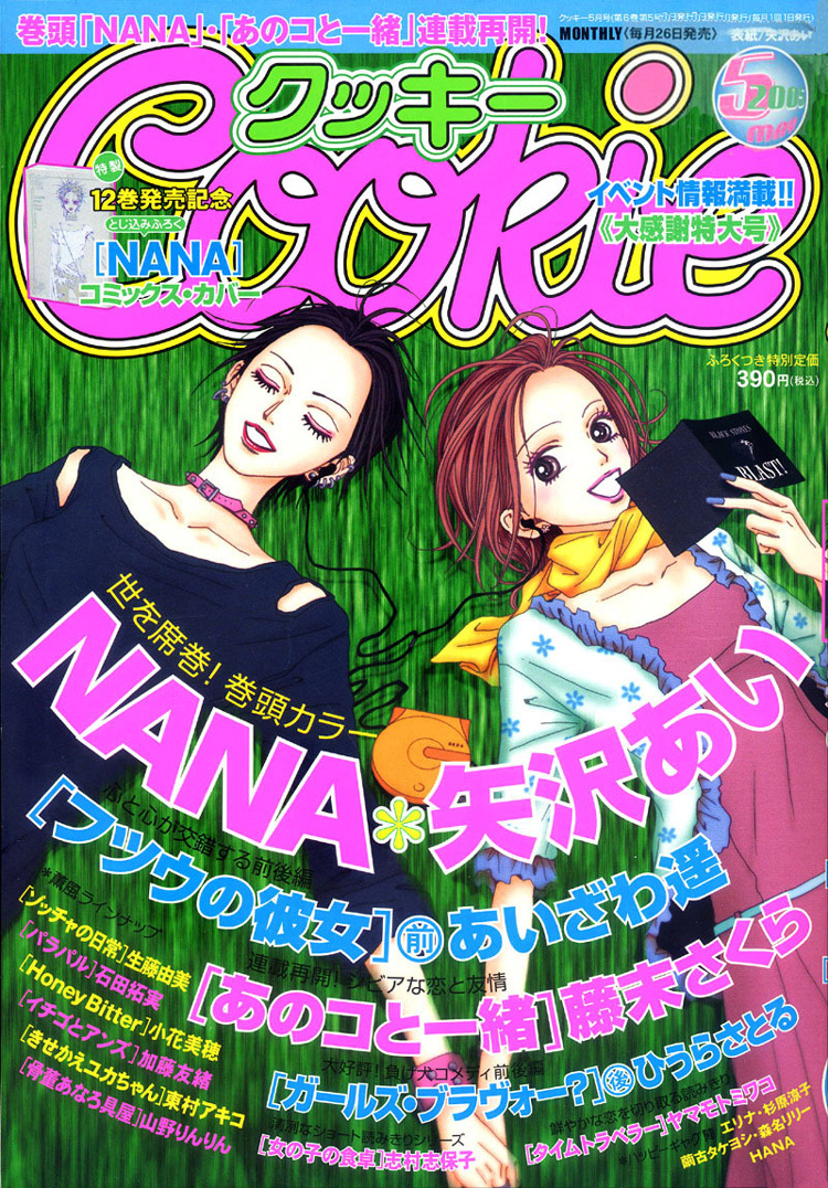 Nana Chapter 48 page 3 - Chapter 48