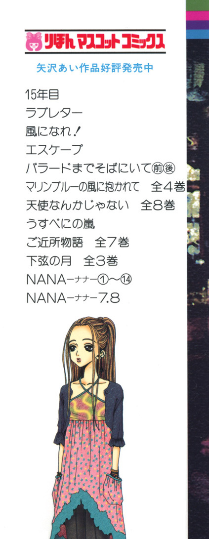 Nana Chapter 50 page 2 - Chapter 50