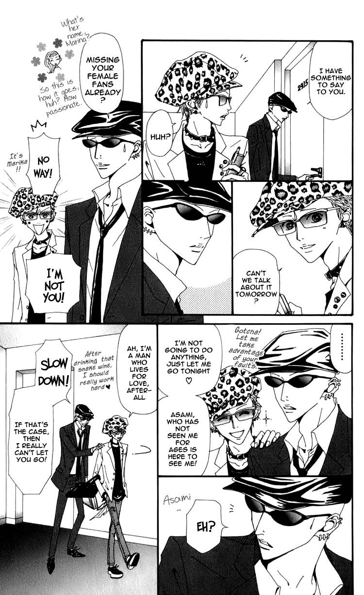 Nana Chapter 51 page 23 - Chapter 51