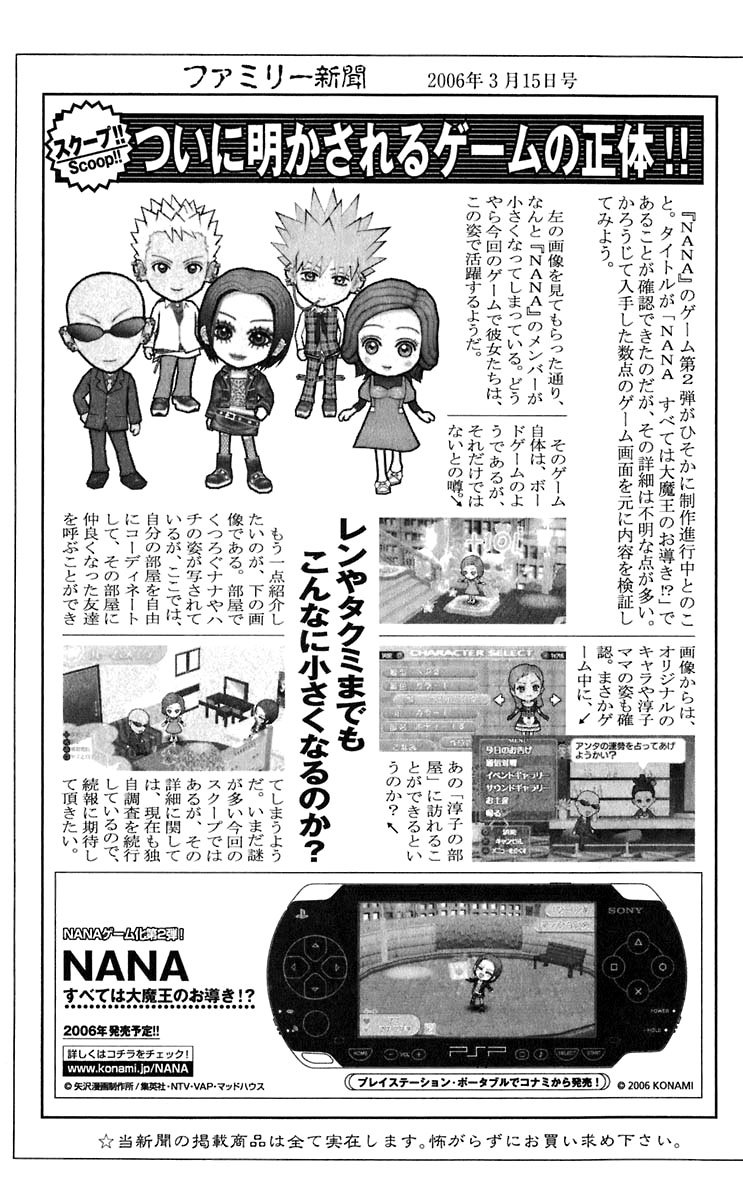 Nana Chapter 57.5 page 7 - Chapter 57.5: Extra