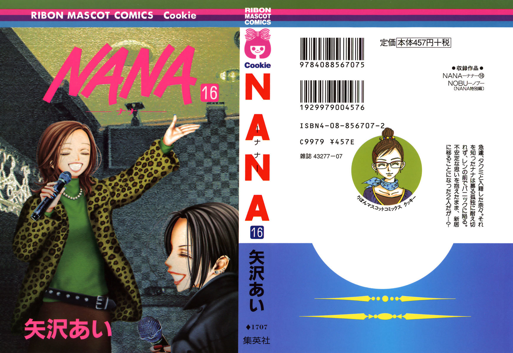 Nana Chapter 58 page 1 - Chapter 58