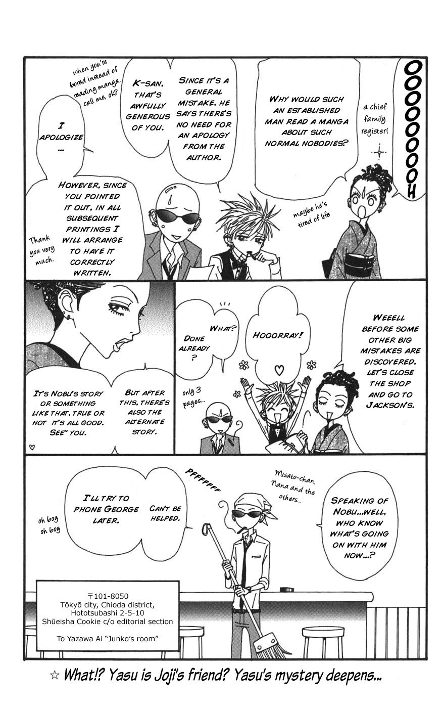 Nana Chapter 61.5 page 3 - Chapter 61.5: Extra