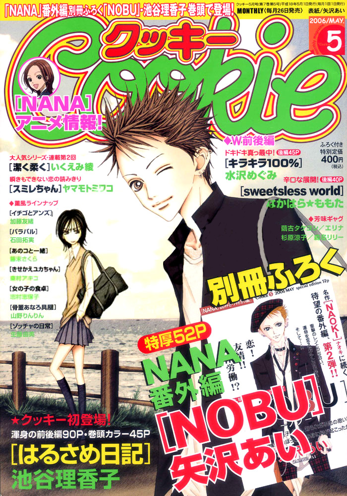 Nana Chapter 61.6 page 1 - Chapter 61.6: Nobu