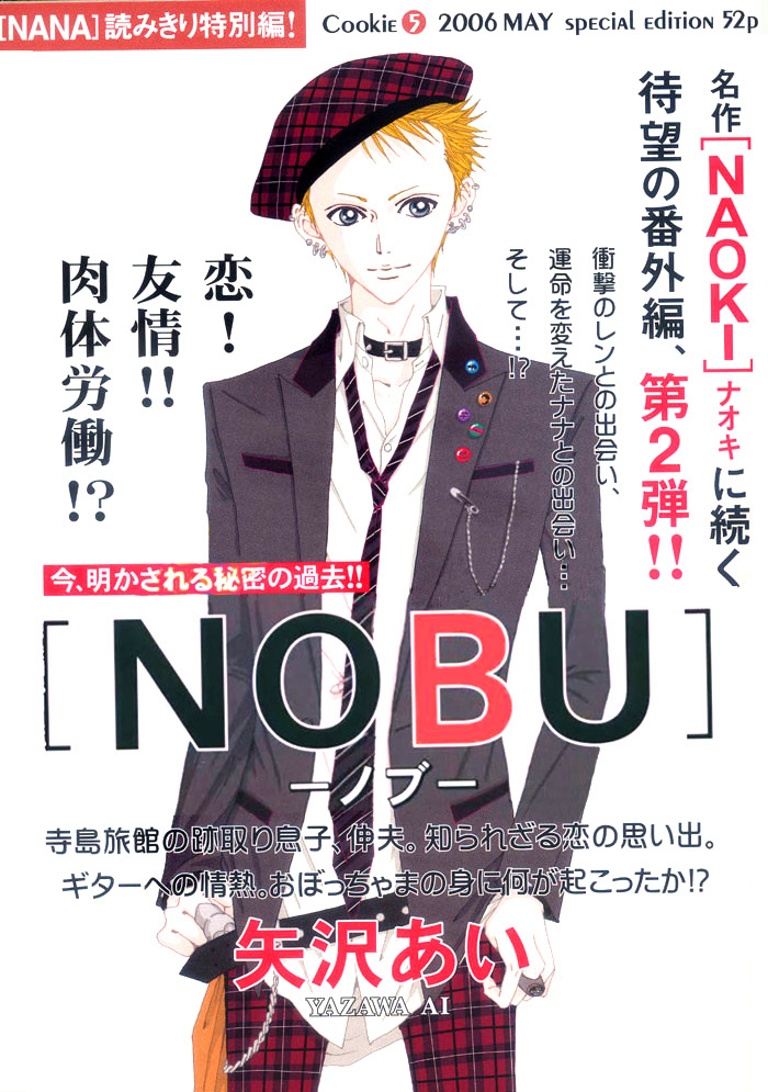 Nana Chapter 61.6 page 2 - Chapter 61.6: Nobu