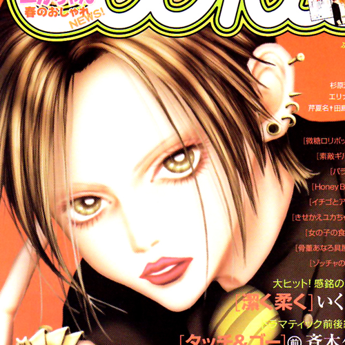 Nana Chapter 66 cover