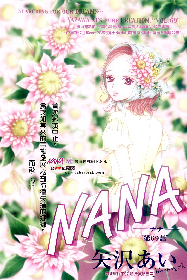 Nana Chapter 69 page 2 - Chapter 69