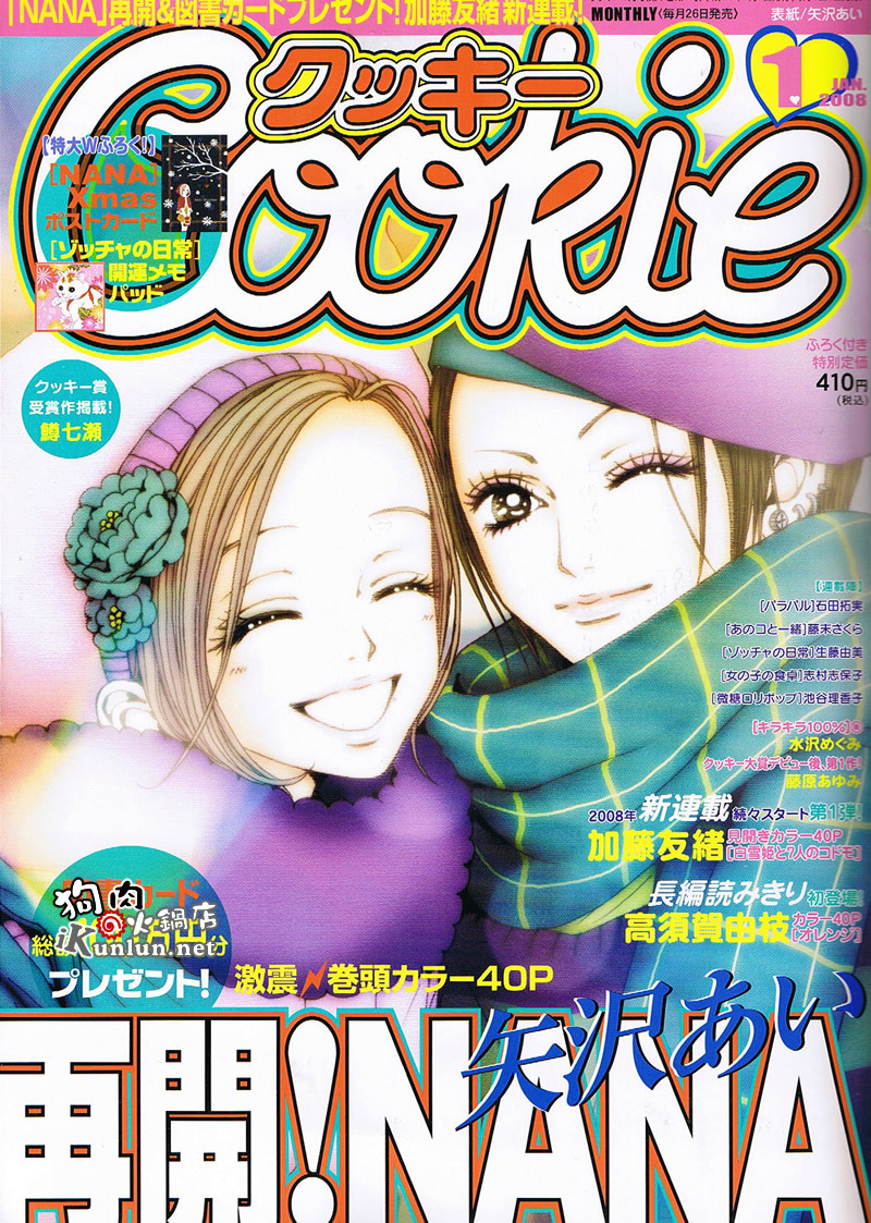 Nana Chapter 70 page 5 - Chapter 70