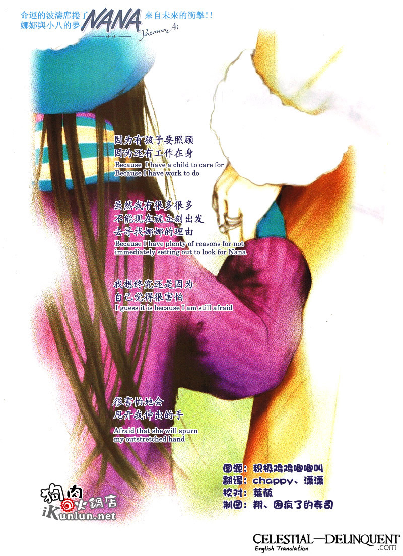 Nana Chapter 70 page 6 - Chapter 70