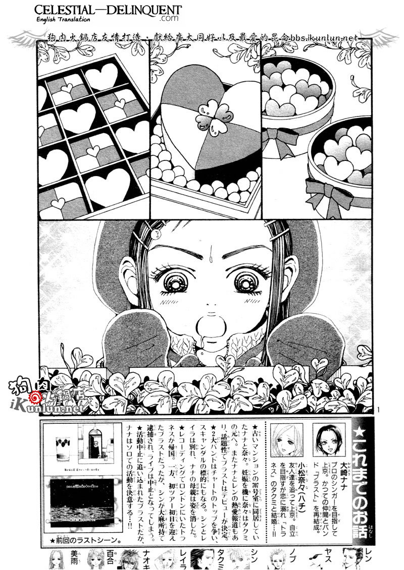 Nana Chapter 70 page 8 - Chapter 70