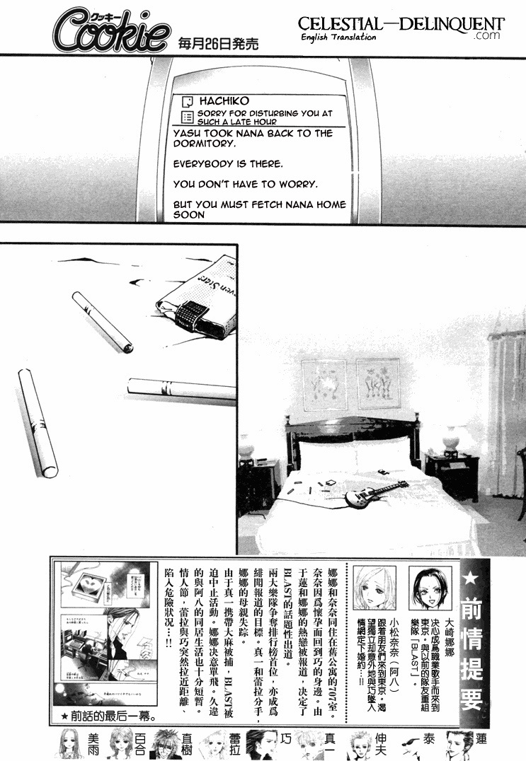 Nana Chapter 72 page 3 - Chapter 72