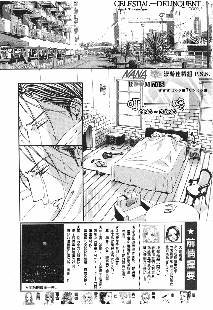 Nana Chapter 74 page 11 - Chapter 74