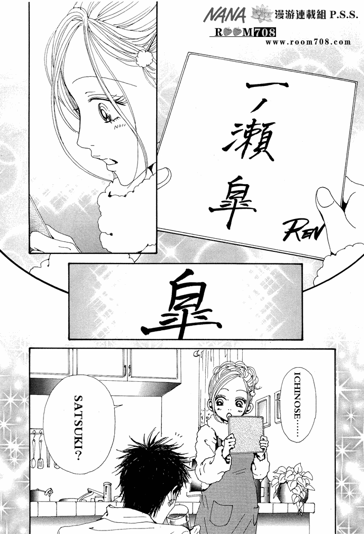 Nana Chapter 74 page 26 - Chapter 74