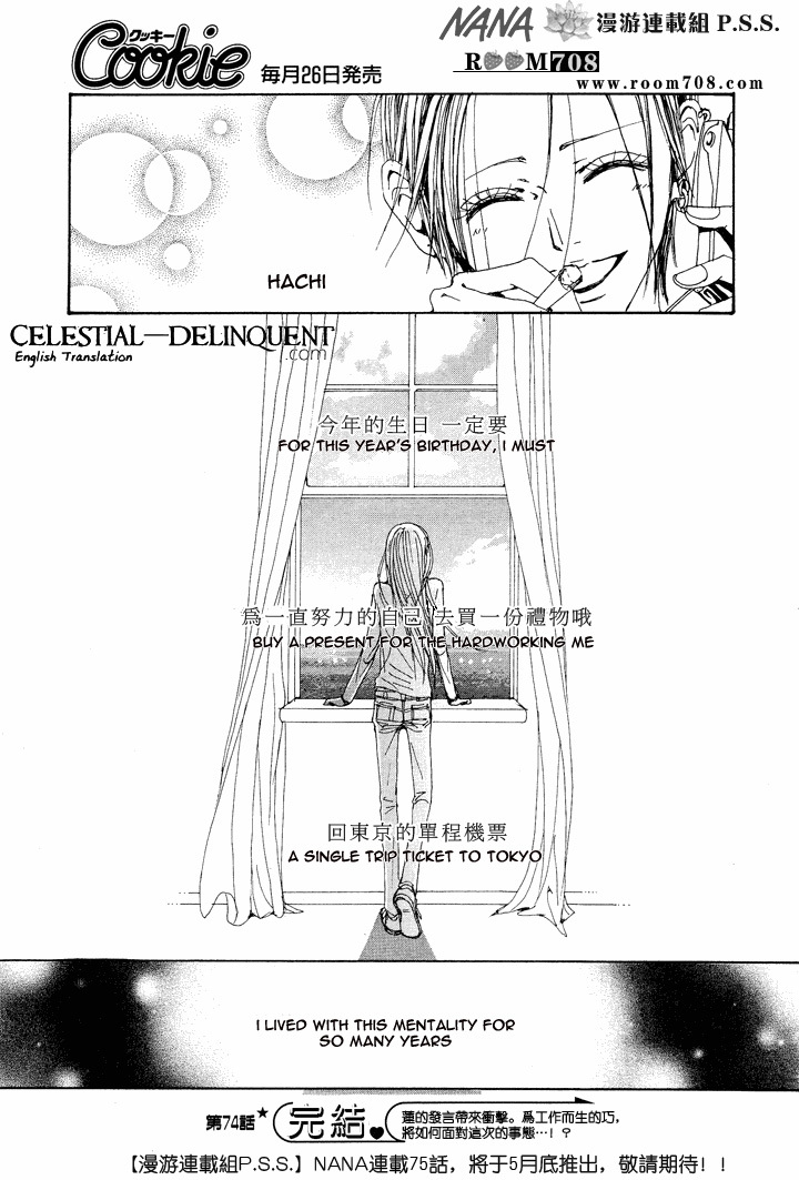 Nana Chapter 74 page 47 - Chapter 74