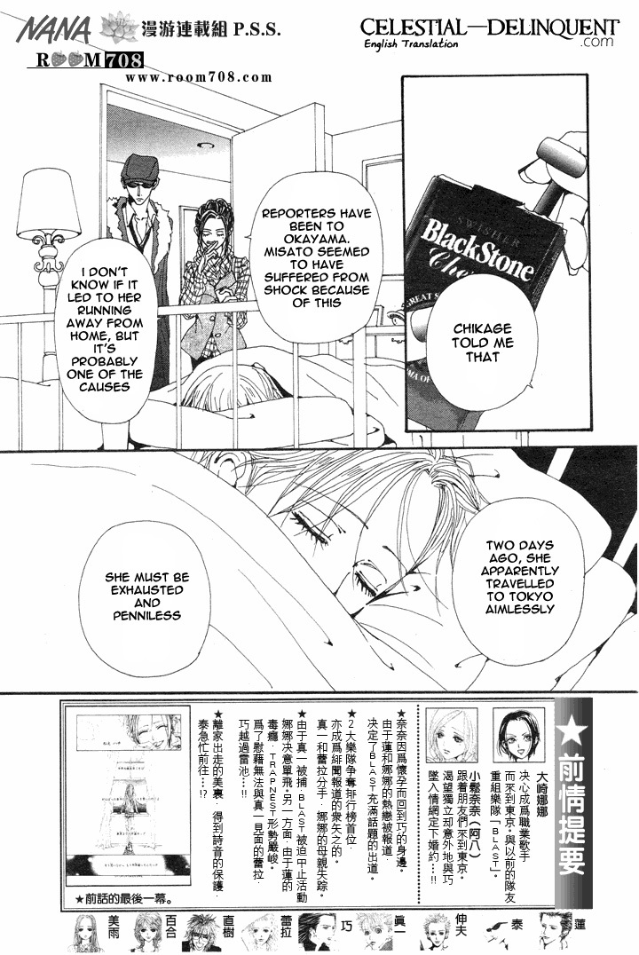 Nana Chapter 75 page 3 - Chapter 75